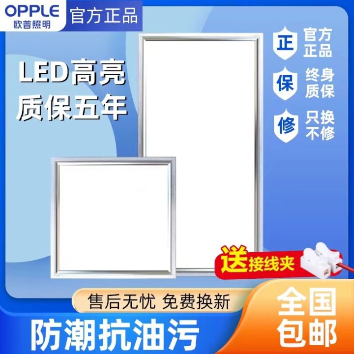 โคมไฟแบน-op-lighting-600-600led-โคมไฟแบนฝ้าเพดานแบบบูรณาการแผ่นยิปซัมอลูมิเนียมแผ่นขนแร่-60-6