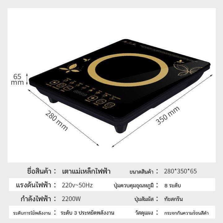 เตาไฟฟ้า-เตาแม่เหล็กไฟฟ้า-2200w-เตาอเนกประสงค์-โหมดฟังก์ชั่น8โหมด-กระทะเตาแม่เหล็กไฟฟ้า-ระบบสัมผัสจอled-กันน้ำ-ร้อนเร็ว-ระบายความร้อนดี