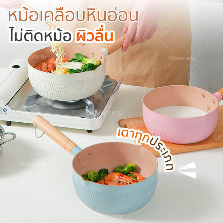 hhsociety-หม้อต้ม-หม้อเคลือบหินอ่อน-หม้อด้าม-ไม่ติดหม้อ-เครื่องครัว-หม้อ-หม้อเคลือบ-รุ่น-hm