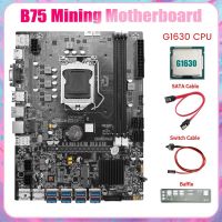 B75 8GPU Mining Motherboard+G1630 CPU+SATA Cable+Switch Cable LGA1155 8USB Black PCB 230.32mm × 174.92mm Support 2XDDR3 B75 USB Miner Motherboard