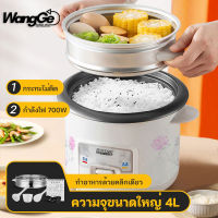 WangGe  ⚡️พร้อมส่ง⚡ หม้อหุงข้าว จิ๋ว  หม้อหุงข้าวไฟฟ้า 1.5ลิต 2ลิต 3ลิต 4ลิต  หม้อหุงข้าวถูก หมอหุงขาวไฟฟ้า หม้อหุงข้าวไฟฟ้า rice cooker