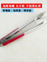 ✼ dish clip stainless steel food handle anti-scalding barbecue thickened large frying oven hot