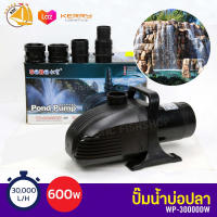 SOBO WP-30000DW ปั๊มน้ำบ่อปลา ปั๊มขนาดใหญ่ ปั้มน้ำ ปั้มจุ่ม