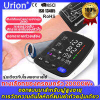 รุ่นเดียวกับโรงพยาบาลใช้▲Urion เครื่องวัดความดัน เครื่องวัดความดันโลหิต หน้าจอLED HD สีมีความละเอียดสูง วัดความดันโลหิตและชีพจรได้อย่างแม่นยำ ฟังก์ชั่นหน่วยความจำกลุ่ม2X90ปลอกแขนใส่สบาย เครื่องวัดความดันแบบพกพา ออกแบบมาสำหรับผู้สูงอายุ ที่วัดความดัน JI