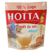 HOTTA ฮอตต้า เครื่องดื่มขิงผงสำเร็จรูป 100% ตราฮอทต้า ขนาด 70 g.