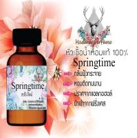 Madame Perfume หัวเชื้อน้ำหอมแท้ กลิ่น Springtime กลิ่นหอมจนใครๆต้องหลงรัก ขนาด 30 cc.