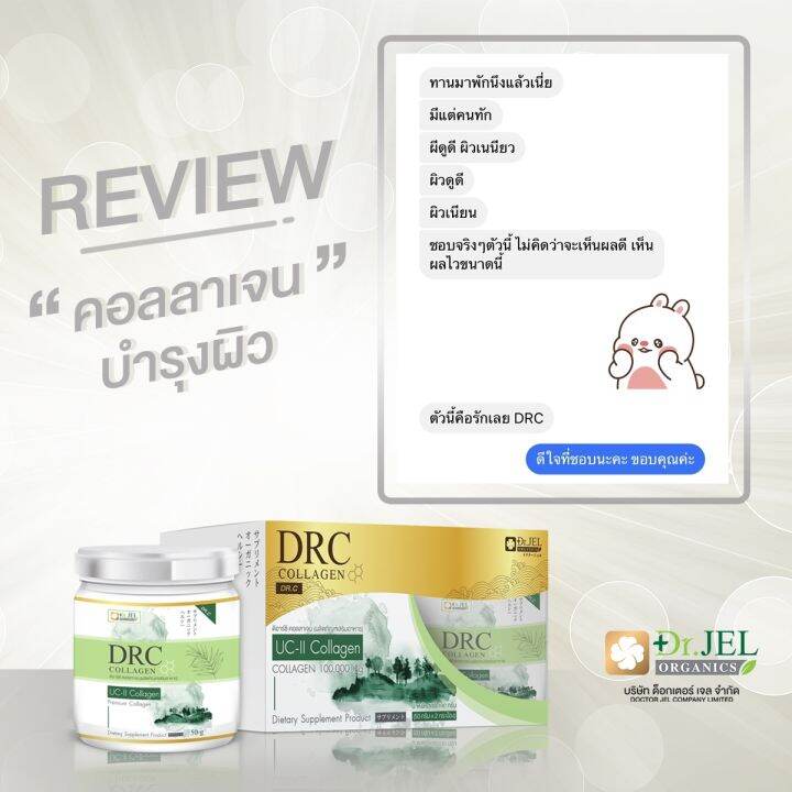 ของแท้-ส่งฟรี-drc-คอลลาเจน-100-000-mg-บำรุงผิวพรรณ-บำรุงกระดูก