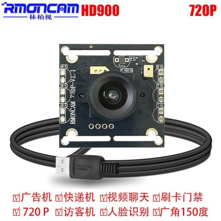 Linboshi S900 industrial module computer camera wideangle camera HD