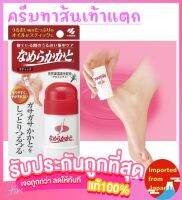 ?ครีมทาส้นเท้าแตก Kobayashi NAMERA KAKATO Moisturizing Heel Care Stick 30g