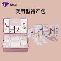 [COD] A full set of maternity bags for summer admission practical mother-child bag confinement supplies