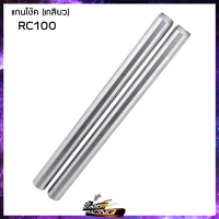 แกนโช้คหน้า (เดิม) DKK SUZUKI - ( 43010151 )