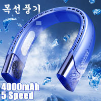 แบบพกพาคอพัดลม4000มิลลิแอมป์ชั่วโมง USB ชาร์จเครื่องปรับอากาศพัดลมอากาศเย็น5ความเร็วฤดูร้อนเครื่องปรับอากาศสำหรับตั้งแคมป์กีฬาใหม่