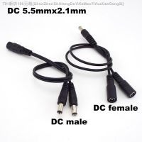 【CW】❅卐◕  2 way adapter Cable 5.5mmx2.1mm 1 male to female Male Splitter connector Plug extension for strip light t1