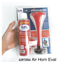 แตรลมกระป๋อง แตรกีฬา แตรลม Air Horn Eval