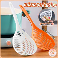 THUMBS UP กระชอนตักอาหาร ที่กรองอาหาร ทัพพีสไตล์ญี่ปุ่น colander