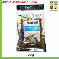 Mazuri Insectiveore Diet อาหารชูการ์ไกลเดอร์ ขนาด ซอง 30 g.เพิ่มปริมาณ 30 % ราคา 49 บ.