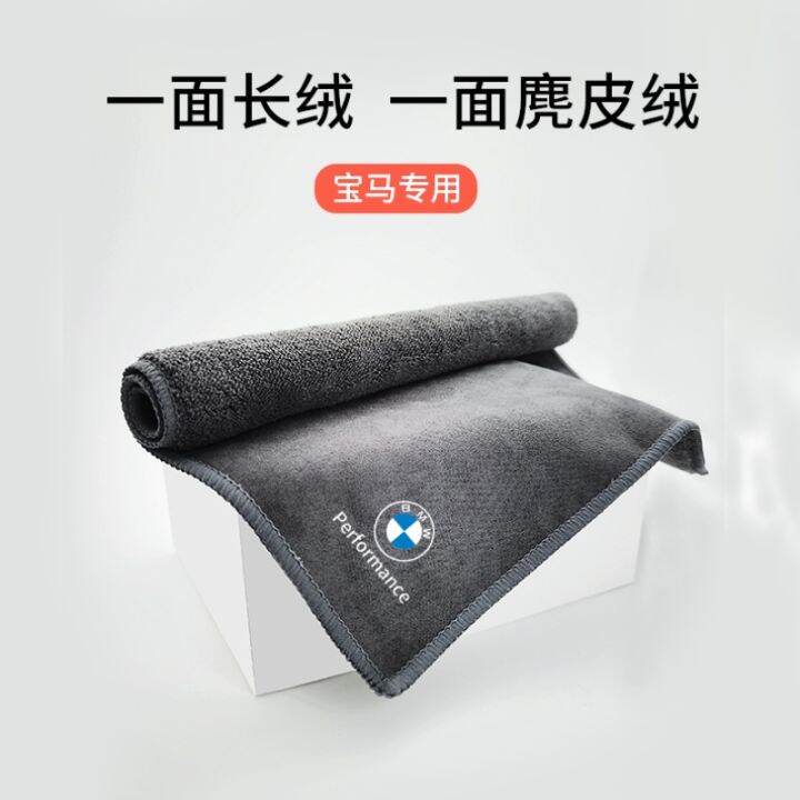 for-bmw-car-wash-towel-3-series-5-series-7-series-x3-x5-x1-suede-car-wipe-car-interior-supplies