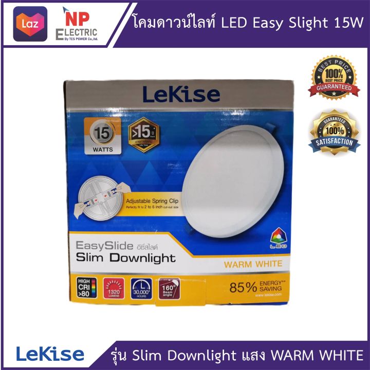 โคมดาวน์ไลท์-lekise-led-easy-slide-slim-downlight-15w-ทรงกลม-แสงเหลือง-warm-white