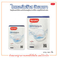 Tigerplast Innaqua ไทเกอร์พล๊าส อินอควา วัสดุปิดแผลชนิดเส้นใยนาโนเซลลูโลส (บรรจุซองละ 1 ชิ้น)