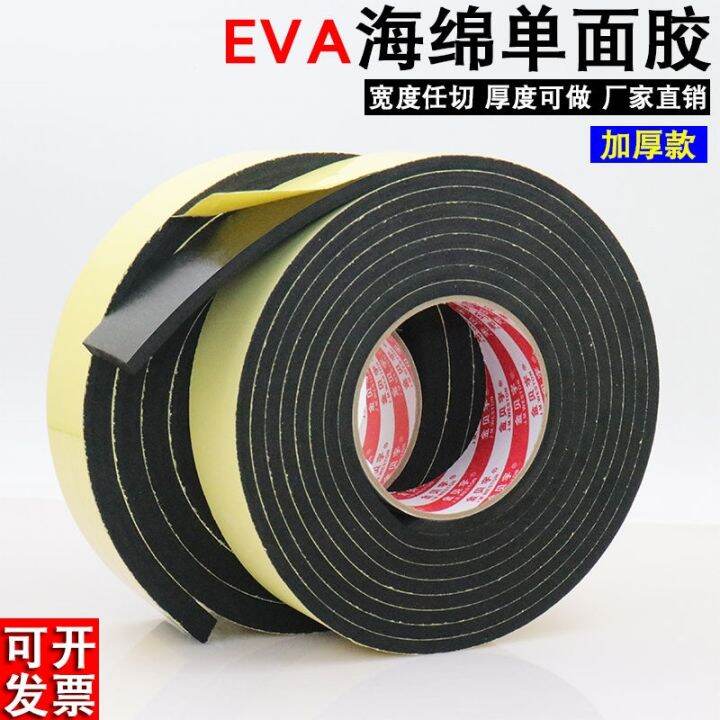 high-viscosity-eva-sponge-tape-single-sided-adhesive-self-adhesive-thickened-foam-foam-single-sided-adhesive-mechanical-anti-collision-anti-collision-buffer-sponge-strip-wear-resistant-heat-insulation