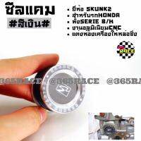 365RACE ซีลแคม SKUNK2 อลูมิเนียม FOR HONDA SERIE B,H *สีเงิน / 1ชิ้น