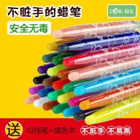 LAK rotating crayon kindergarten non-toxic and not dirty hands plastic oil painting stick childrens color brush art painting supplies