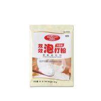 [Yiningshipin]双效无铝泡打粉 家用膨松剂包子馒头戚风蛋糕烘焙 Double effect aluminum free baking powder household Leavening agent steamed bun steamed buns Chiffon cake baking 50gx2