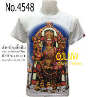 เสื้อสกรีนลาย พระแม่ มารีอันมัน เสื้อมงคล เสื้อพระ พระแม่ ลักษมี เจ้าแม่รัศมี เสื้อยืด คอกลม ลายเทพ Mariamman เสื้อยืด ผ้า Cotton 100% เทพฮินดู ราคาถูก T-shirt God Hindu God