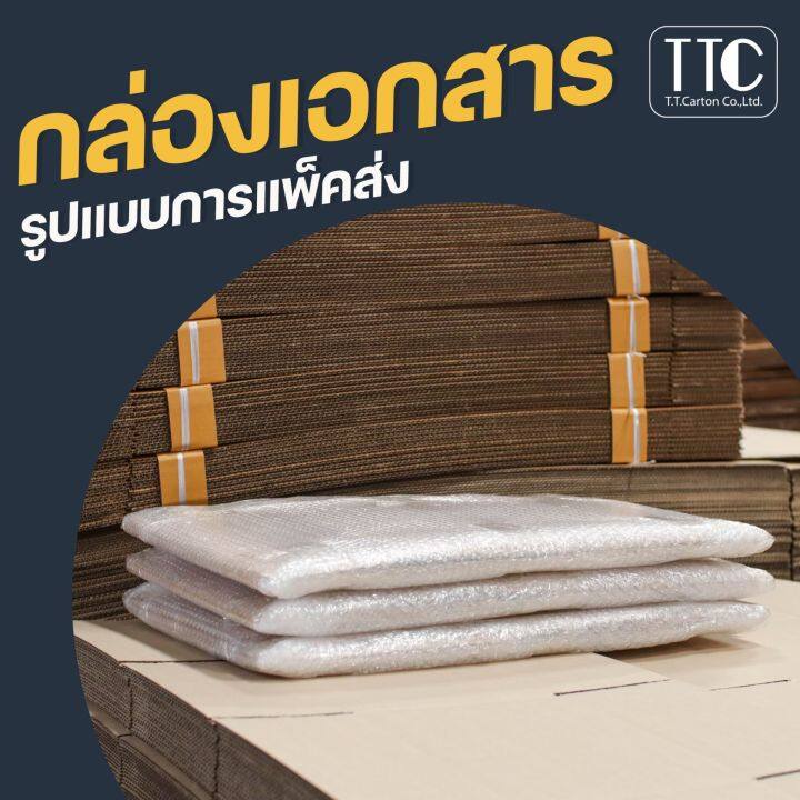 กล่องลัง-กล่องกระดาษลูกฟูก-กล่องเก็บเอกสาร-ราคาถูก-กระดาษแข็งแรงพิเศษ-1-ชิ้น-แพ็ค