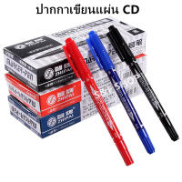 ?ราคาถูก?ปากกา ปากกาเขียนแผ่นซีดี 2 หัว รุ่นZP-120 ขนาด 0.7/1.5 มม. น้ำเงิน/แดง/ดำ (ราคาต่อด้าม)#ปากกา#maekerpen