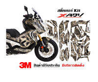 สติ๊กเกอร์ Honda XADV 750 ลายพราง Army