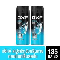 AXE Deo Spray Ice Chill 135 Ml.[x2] แอ๊กซ์ สเปรย์ ไอซ์ ชิลล์ 135 มล.[x2]