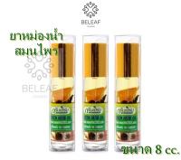 น้ำมันสมุนไพร กรีนเฮิร์บ 8 cc.GREEN HERB OIL