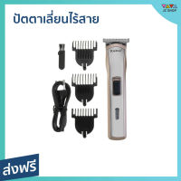 ?ขายดี? ปัตตาเลี่ยนไร้สาย Kemei ตัดดีเสียงไม่ดัง กันขอบได้ KM-418 - แบตตเลียนตัดผมไร้สาย ปัตเลียนไร้สาย แบตตาเลี่ยน ปัตตาเลี่ยน แบตตาเรียตัดผม แบตตเลียนตัดผม ปัตตาเลี่ยนแท้ บัตตาเลี่ยนแท้ ปัตเลียนตัดผม ปัตตาเลี่ยน ที่ตัดผมผู้ชาย hair clipper