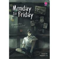 Monday to Friday จากจันทร์ลืมศุกร์