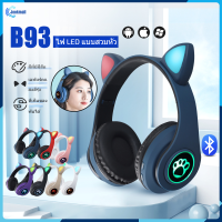 【จัดส่ง 1-3 วัน】B39 หูฟังบลูทูธไร้สายหูฟังหูแมวน่ารักบลูทูธ 5.0 Cat Paw RGB ไฟ LED พร้อมไมโครโฟนหูฟังลดเสียงรบกวนสำหรับเด็กผู้หญิงของขวัญเด็ก【Jookmall】