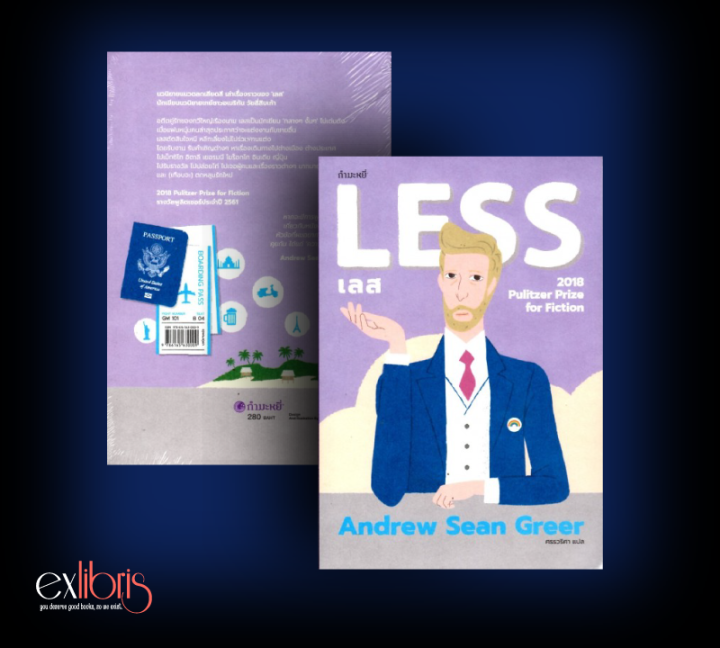 เลส Less : Andrew Sean Greer