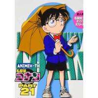 แผ่น DVD หนังใหม่ Detective Conan The Series 21 ยอดนักสืบจิ๋ว โคนัน ซีรีส์ ปี 21 (ตอนที่ 1034- 1083) (เสียง ไทย | ซับ ไม่มี) หนัง ดีวีดี