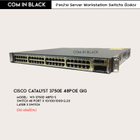 Cisco Catalyst 3560E-48PD-S (มือ2 พร้อมใช้งาน)