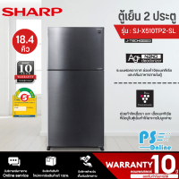 SHARP ตู้เย็น 2 ประตู ตู้เย็น ชาร์ป 18.4 คิว รุ่น SJ-X510TP2-SL อินเวอร์เตอร์ ไม่มีน้ำแข็งเกาะ ราคาถูก รับประกัน 10 ปี จัดส่งทั่วไทย เก็บเงินปลายทาง