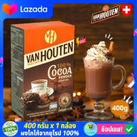 โกโก้ผง 100% 400 กรัม แวน ฮูเต็น Van Houten Cocoa Powder 100% Keto จากเบลเยี่ยม เครื่องดื่มโกโก้ สำหรับชงดื่มและทำขนม โกโก้ ผงโกโก้