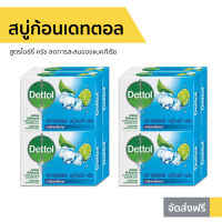 ?แพ็ค8? สบู่ก้อนเดทตอล Dettol สูตรไอซ์ซี่ ครัช ลดการสะสมของแบคทีเรีย - สบู่ สบู่ก้อน สบู่dettol สบู่อาบน้ำ เดทตอล สบู่เดทตอลเจล เดตตอล เดตตอลฆ่าเชื้อ เดตตอลอาบน้ำ สบู่เดตตอล สบู่ก้อนเดตตอล detol เดตทอล