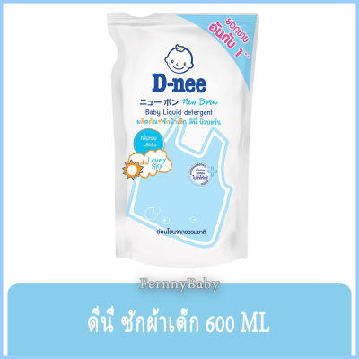 FernnyBaby 600ML ดีนี่ D-NEE น้ำยาซักผ้าดีนี่ DeeNee สะอาดไม่ระคายเคือง ซักผ้าอ่อนโยน ซักผ้าเด็ก สูตร สีฟ้า