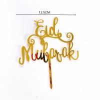 [Hot K] อะคริลิกสีเงินท็อปเปอร์เค้ก Eid Mubarak สีทองสำหรับคัพเค้กท็อปเปอร์ฮัจญ์ตกแต่งเค้กมุสลิมอุปกรณ์อบเค้ก