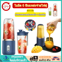 เครื่องปั่นผลไม้ 500ml พกพาไปได้ทุกที่  ชาร์จ USB สามารถคั้นน้ำผลไม้ ทำมิลค์เชค สมูทตี้ และเครื่องดื่มอื่นๆ