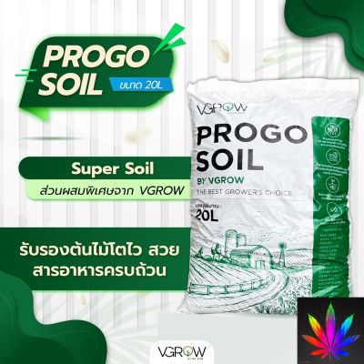 [สินค้าพร้อมจัดส่ง]⭐⭐VGROW Super Soil ดินสารอาหารสูงเพื่อต้นไม้  ดินปลูกต้นไม้ ดินปลูกสมุนไพร 420 ซุปเปอร์ซอยล์ ดินพร้อมปลูก ดินสำเร็จรูป[สินค้าใหม่]จัดส่งฟรีมีบริการเก็บเงินปลายทาง⭐⭐