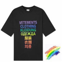 ตัวอักษรสี Vetements เสื้อยืดผู้ชายผู้หญิง2023SS เสื้อยืดขนาดใหญ่ Tops TEE