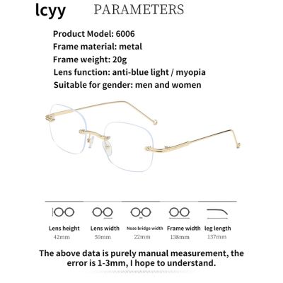 LCYY แว่นตาป้องกันแสงสีฟ้าแว่นตาไร้ขอบสำหรับผู้หญิงเกาหลี-0 °-600 °