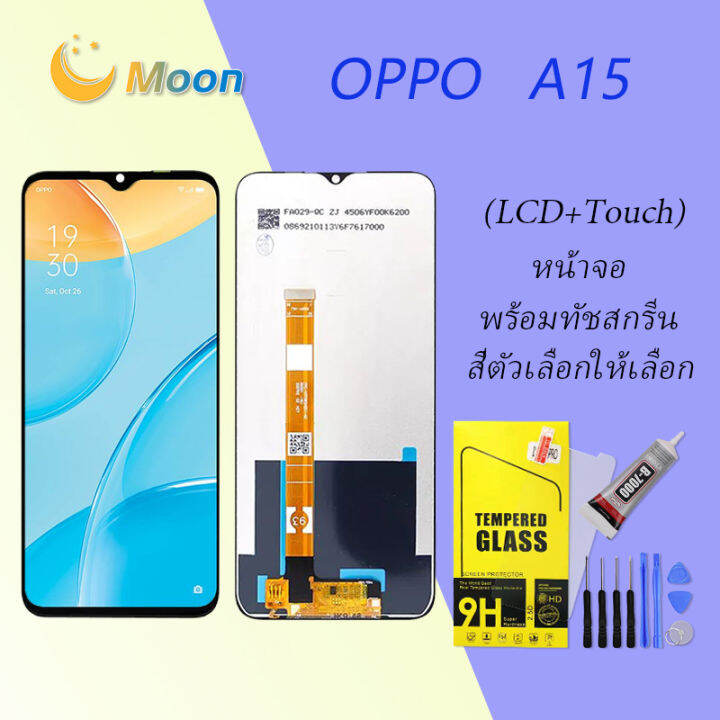 หน้าจอ-oppo-realme-a15-หน้าจอ-lcd-พร้อมทัชสกรีน-ออปโป้-realme-a15-screen-display-touch-panel-for-oppo-realme-a15