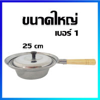 หม้ออบ หม้ออบวุ้นเส้น กุ้งอบวุ้นเส้น เบอร์ 1 / ขนาดใหญ่ - Kung Ob Woon Sen Pot, Aluminium Roasted Pot / ฺฺBig Size